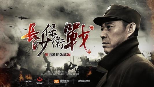 长沙保卫战吃瓜视频全集,全景再现，吃瓜群众视角下的历史瞬间
