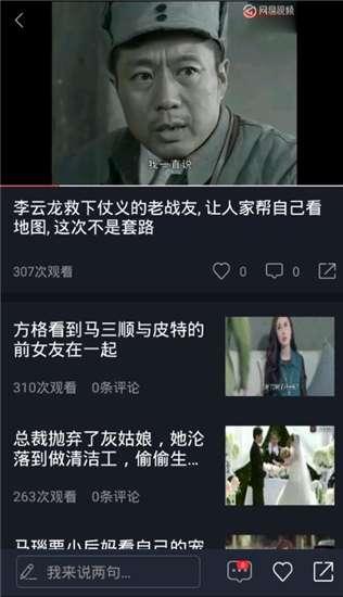 吃瓜大王最新视频,热点事件深度剖析