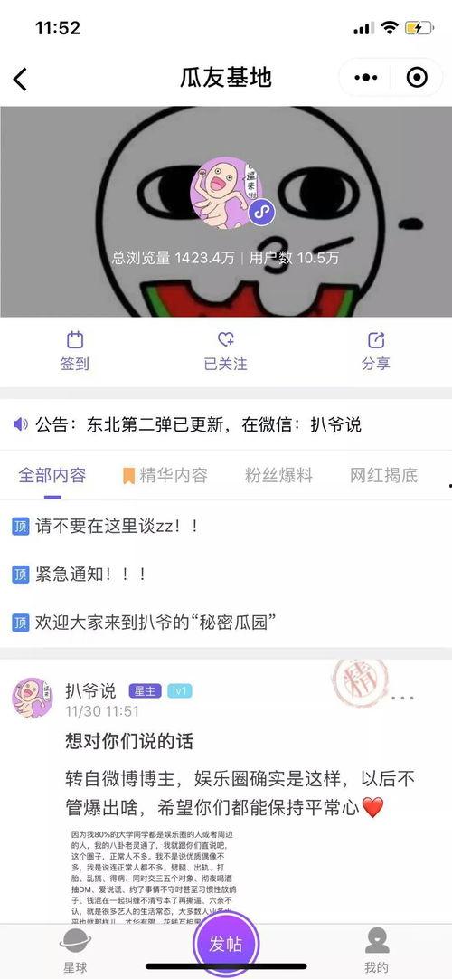 爆料吃瓜视频,独家爆料带你领略娱乐圈幕后风云