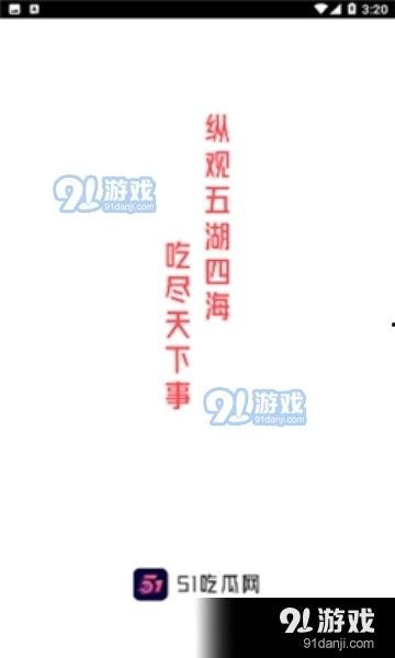 吃瓜视频免费资源网,海量资源一网打尽
