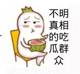 再见吃瓜群众直播视频,直播视频中的精彩瞬间回顾