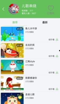 吃蜜瓜儿歌全部视频播放,甜蜜旋律征服无数观众