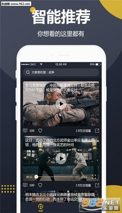 最新热门吃瓜的视频软件,带你领略最新热门瓜圈风云